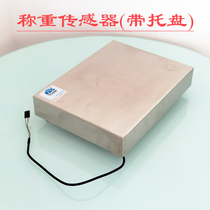 Weighing Sensor Stainless Steel Tray Electronic Scale Weight Sensor Quantitative Scale Filling Scale