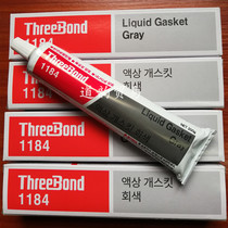 ThreeBond TB-1184 Glue Gray liquid gasket sealant Filling glue