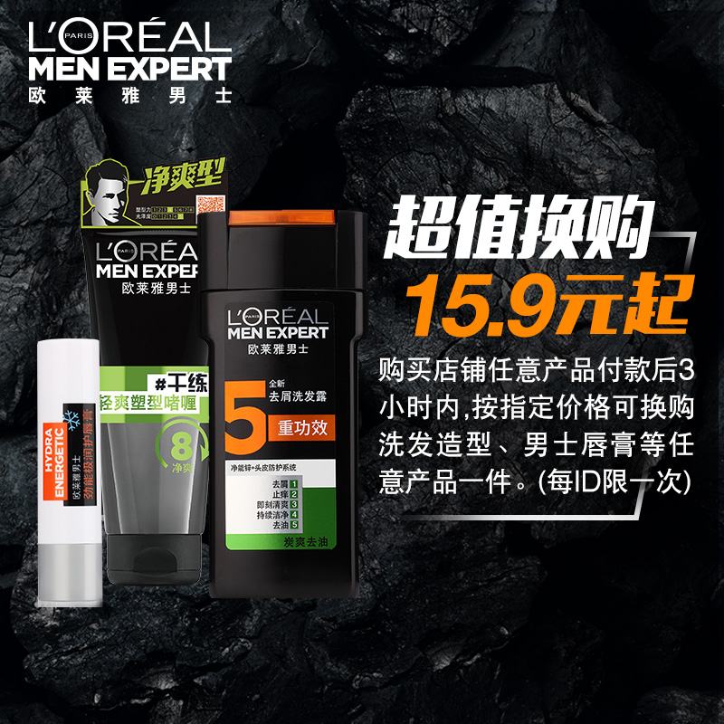 L'OREAL 欧莱雅男士造型哑光发泥70g 蓬松持久定型非发蜡 不伤发产品展示图5