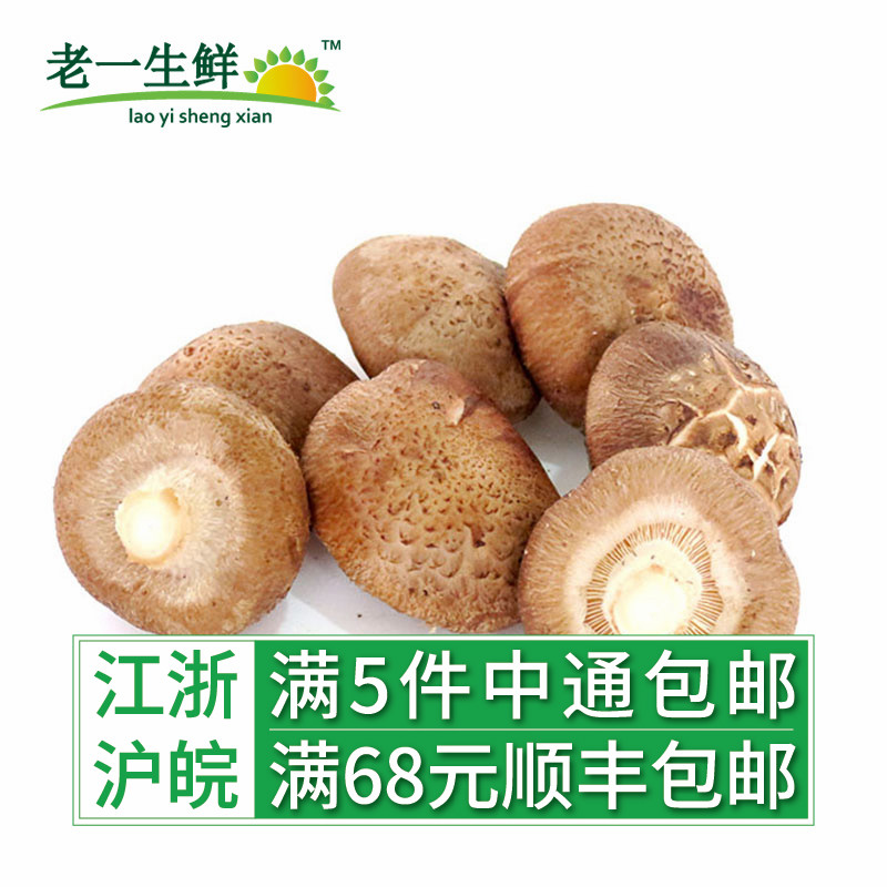 laoshengsheng fresh shiitake mushrooms 500g