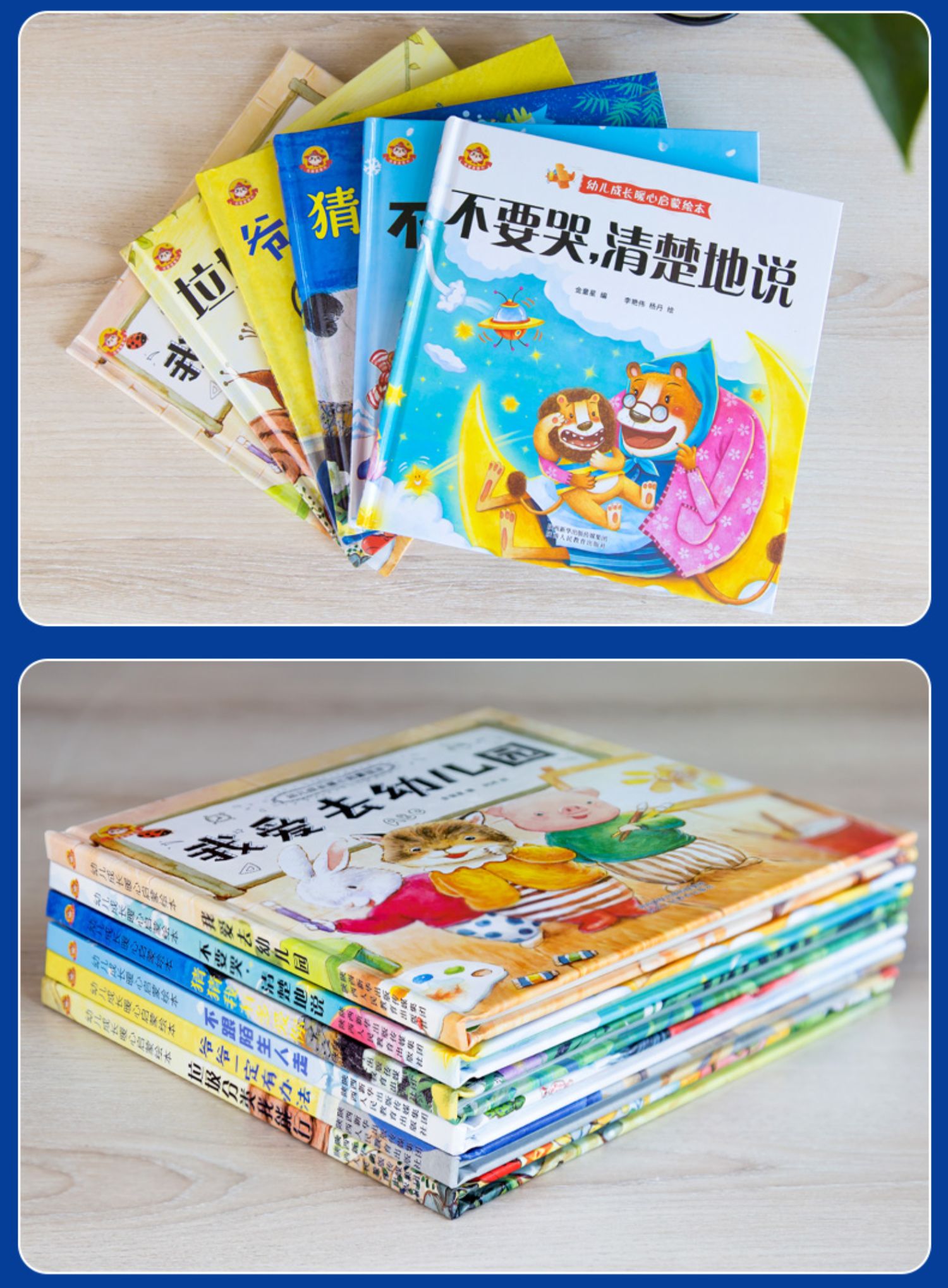 我爱幼儿园入园准备启蒙硬皮绘本故事书宝宝幼儿园小班中班大班亲子
