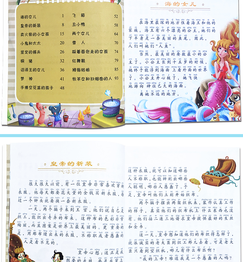 天猫格林童话故事书彩图注音8本套装