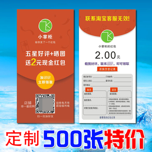 售后服务卡 返现卡 评论有礼 五星晒图 五分评价