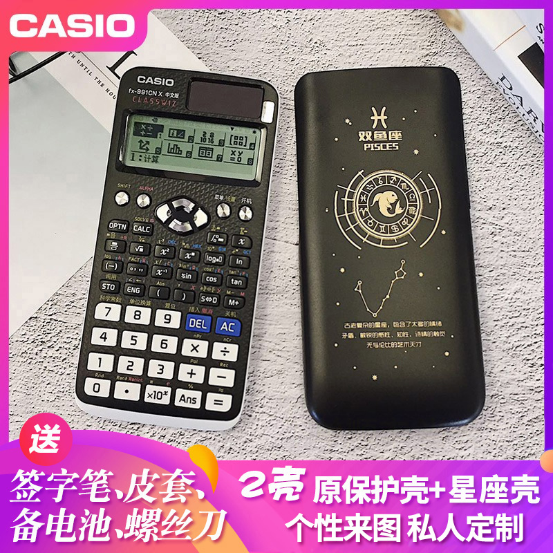 卡西欧FX-991CN X科学函数考试计算器 星座限定版 高考考研计算机物理化学竞赛计算机官网正品大学生会计考试 Изображение 1 卡西欧FX-991CN X科学函数考试计算器 星座限定版 高考考研计算机物理化学竞赛计算机官网正品大学生会计考试 Изображение 1