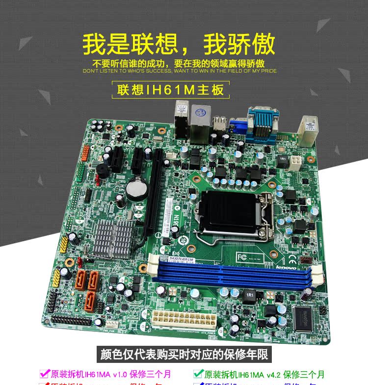 原装联想启天m7380 m7399 m7330 m4388 m439e m715e主板m7360