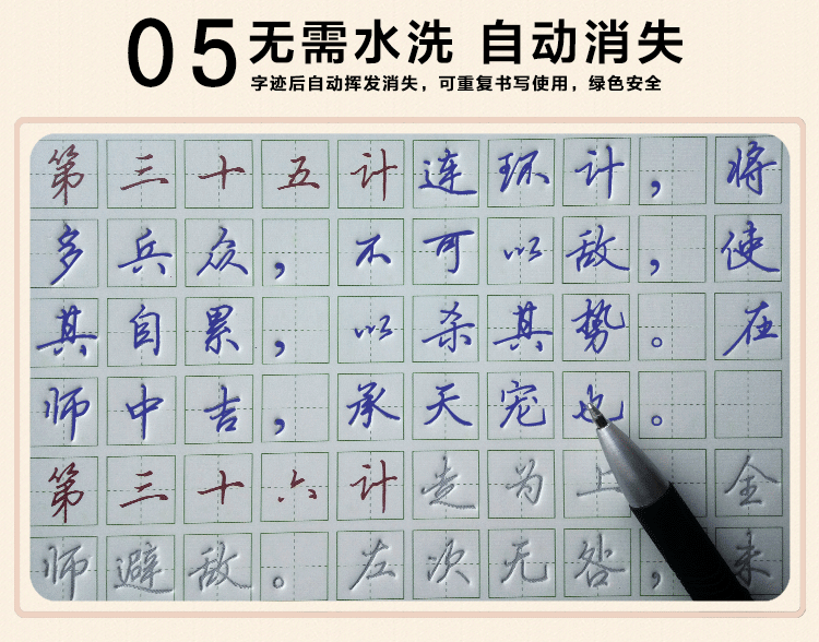 行书魔幻法练字帖贴板神器钢笔硬笔学生成人凹槽字帖速成草书练习
