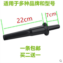 Huangte 963 867 868 988 998 860 861 Ice machine wall breaking conditioning machine accessories Mixing stick stick