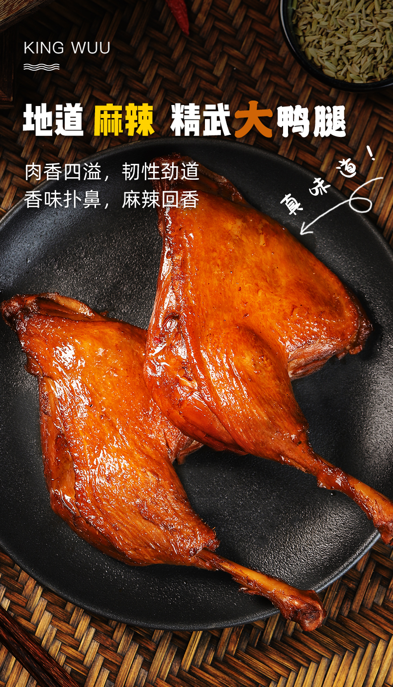 【领券159-80】精武大鸭腿100g麻辣卤味鸭货小吃熟食即食零食