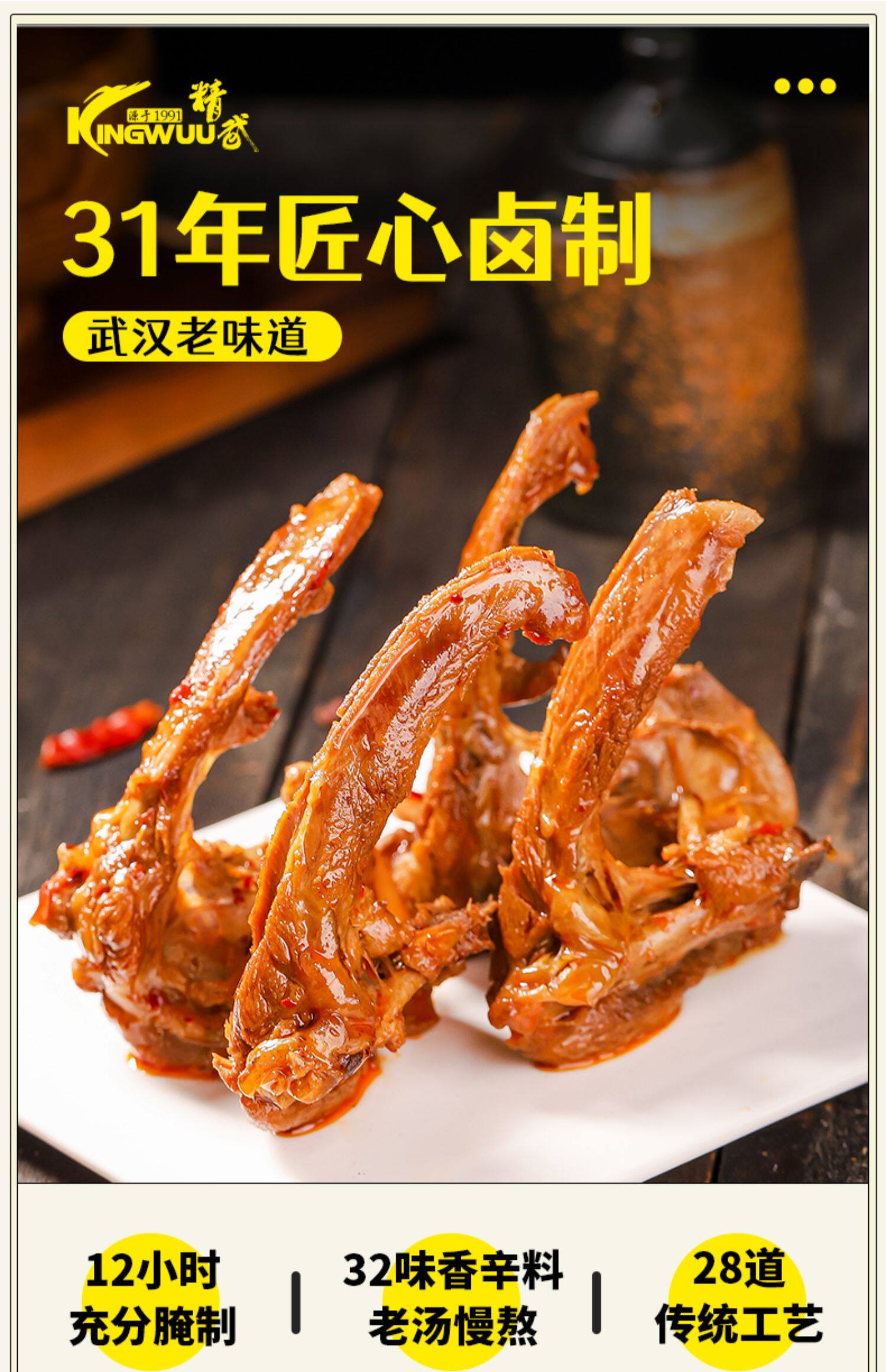 店长推荐精武甜辣麻辣五香鸭锁骨180g卤味零食即食小包装休闲食品