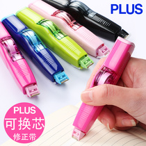 Japan plus Prussian correction tape replacement core correction belt cute girl students with modified tape replaceable replacement core limited student stationery Japan imported modified belt practical learning stationery