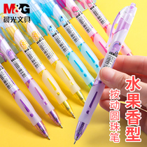 Morning light press type ballpoint pen 0 38mm very fine student special oil pen female cute girl heart ins Wind creative personality super cute high-end tremor Net red fruit fragrance type beautiful blue