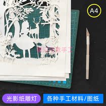 Light and shadow paper carving lamp three-dimensional handmade model tool DIY production material Light box drawing paper carving frame light belt