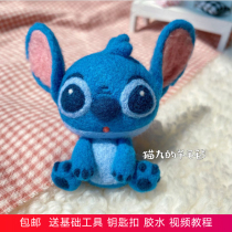 Wool felt poke music Stitch Stitch material bag diy handmade homemade gift ornament car hanging doll