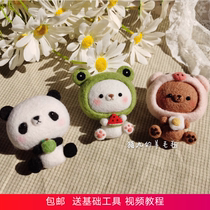 Wool felt poke music material bag Big head series Frog bear Red panda Pig Bear diy handmade homemade gift