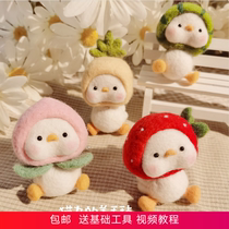 Wool felt poke music material pack Fruit duck duckling handmade diy jewelry gift To kill time creativity