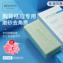 Meet the Xiangfen back acne scrub sand and remove mites sulfur soap after the back of the acne removal soap official flagship store