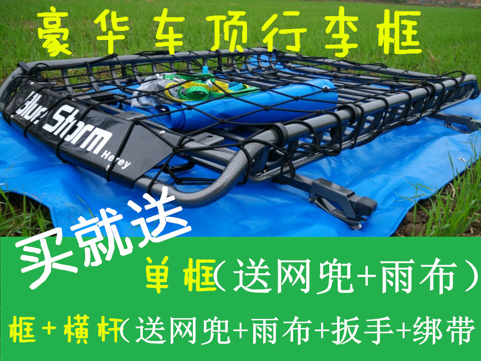 Cross Country Suv General Car Luggage Rack Roof frame Travel Frame Basket load frame Baojun Luggage Frame-Taobao