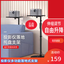 Projector Landing Bracket Tray Suitable for Epson Minky Sony Panasonic Extreme Rice Nut When Beprojector