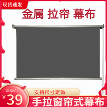 Hand-pull roller shutter style curtain anti-light projector curtain daytime HD Metal Manual Home Office wall-mounted wall