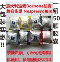 Italian Bourbon Borbone Coffee Capsules Italian Fit Nespresso Nespresso Nespresso Capsule Machine