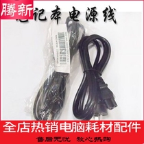 With PE packaging all copper notebook power supply adapter notebook power cord 3 holes plum blossom tail line 1 5 meters