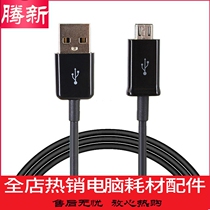 USB Android Xiaomi Data Line Red Rice note3 2S 3S 4 Android Universal Mobile Phone Data Line
