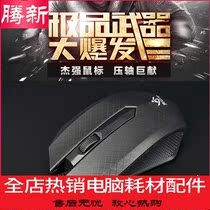 Jay Strong JM-028 Wired Mouse USB Gaming Little Shepherd Desktop Computer Notebook lol