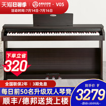 Pearl River Emerson V05 electric piano 88-key hammer Home beginner teacher professional examination intelligent digital piano
