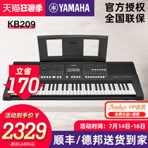 Yamaha electronic keyboard KB209 professional 61-key beginner young teacher examination grade Home entry childrens adult performance