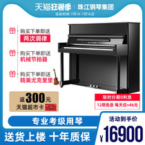 Pearl River Piano Group Weiteng new family practice professional examination grade vertical beginner solid wood piano DP121S
