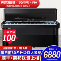 Pearl River Emerson F80 electric piano 88-key hammer home young teacher professional teaching adult vertical digital piano