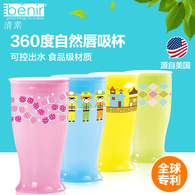 benir清素唇吸杯360度自然学饮杯 儿童防漏饮水杯水壶喝水杯子产品展示图4