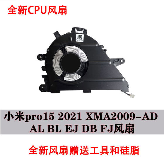 Xiaomi Pro15 2021 XMA2009-AD AL BL EJ DB FJ 노트북 냉각 팬에 적합 Xiaomi Pro15 2021 XMA2009-AD AL BL EJ DB FJ 노트북 냉각 팬에 적합