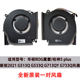 Asus Rog Magic Baron/Gun God 5 Plus Newcomer 2021 G533Q G513Q G733Q Fan Asus Rog Magic Baron/Gun God 5 Plus Newcomer 2021 G533Q G513Q G733Q Fan