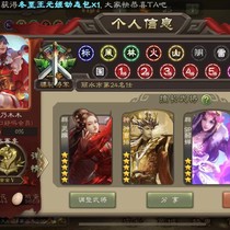 Mobile phone Three Kingdoms Killing Cao Cao Spirit Divine Lubu God Lubu God Zhang Liao Boundary Li Confucianism Wang Lang Rent for a Day 13