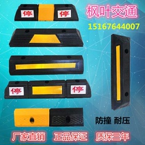 Rubber-plastic wheel positioner Rubber stall stoppers reverse parking stop solid stoppers traffic facilities