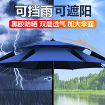 Fishing umbrella thickened fishing umbrella Universal fish umbrella Anti-storm umbrella sunscreen umbrella sun double-layer ground plug folding umbrella