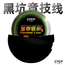 Shengyue competitive line Heikeng main line sub-line strong pull nylon line fishing line imported raw wire 50 meters Taiwan fishing