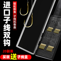 Finished product set sub-line double hook sleeve hook Iseni Izu golden sleeve New Kanto Japan imported fishing gear fish hook tied