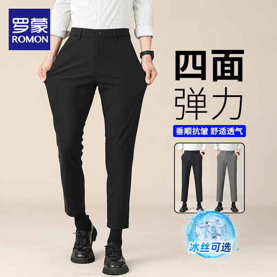 Romon Business Cropped Pants Men's Summer Ice Silk Elastic Straight Trousers Men's High-end Draped Slim Suit Pants
Romon Business Cropped Pants Men's Summer Ice Silk Elastic Straight Trousers Men's High-end Draped Slim Suit Pants