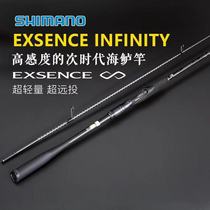 SHIMANO EXSENCEInfinity Infiniti Lua Sea Bass Long Throw Straight Handle Handle