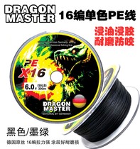 DM16 monochromatic PE PE line oil-impregnated coating wear-resistant and durable East China Sea oil mackerel hairtail German raw silk