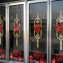 Chinese Creative Window Flower Double-sided Tongchromatic Window Sticker Shop Window Decoration Glass Door Stickler Fu Character China Knot painting