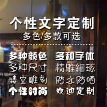 Glass door advertising word sticker logo to customize shop window sliding door sticker door head text custom wall sticker