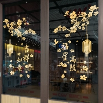 Mid-Autumn Festival National Day Chinese style shop opening layout shopping mall festive glass stickers door stickers decorative window stickers