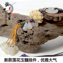 Car pendant lotus chalcedony pendant high-grade insurance safety safety charm gourd car decoration ornaments car interior hanging