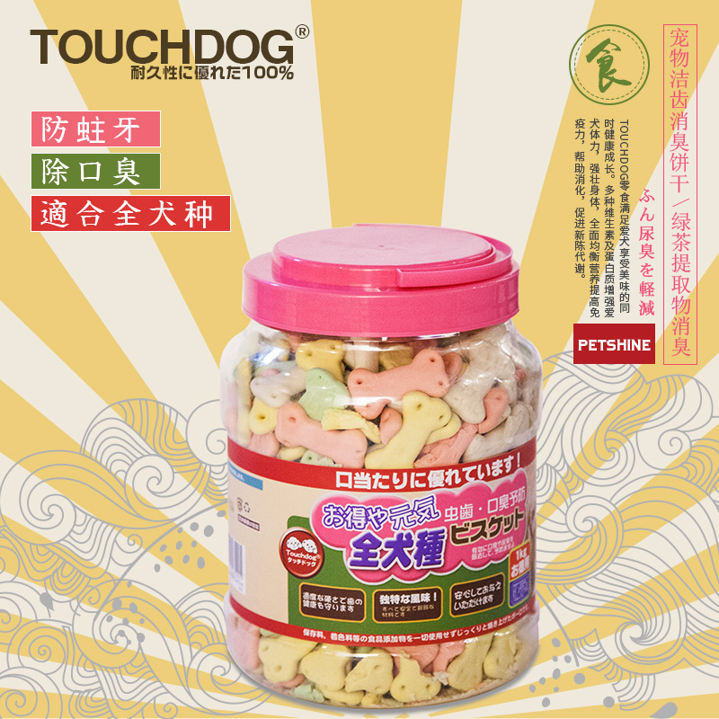 touchdog防蛀小饼干1KG 宠物狗哈士奇金毛除口臭狗零食补钙包邮产品展示图3