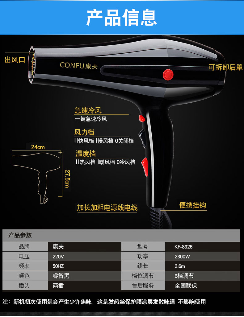 康夫8926发廊专业电吹风大功率2300w 冷热风吹风机专业理发店风筒_7折