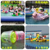 Park childrens water amusement facilities hand-rocked boat inflatable roller pool battery bumper boat parent-child Water Park