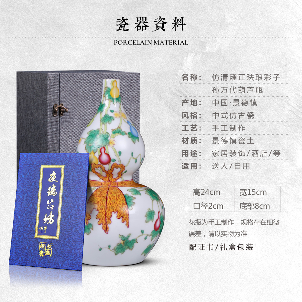 Sons of jingdezhen ceramic vase imitation the qing yongzheng colored enamel gourd bottle of Chinese style household adornment furnishing articles ten thousand broke